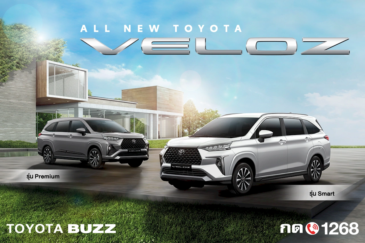 ALL NEW TOYOTA VELOZ