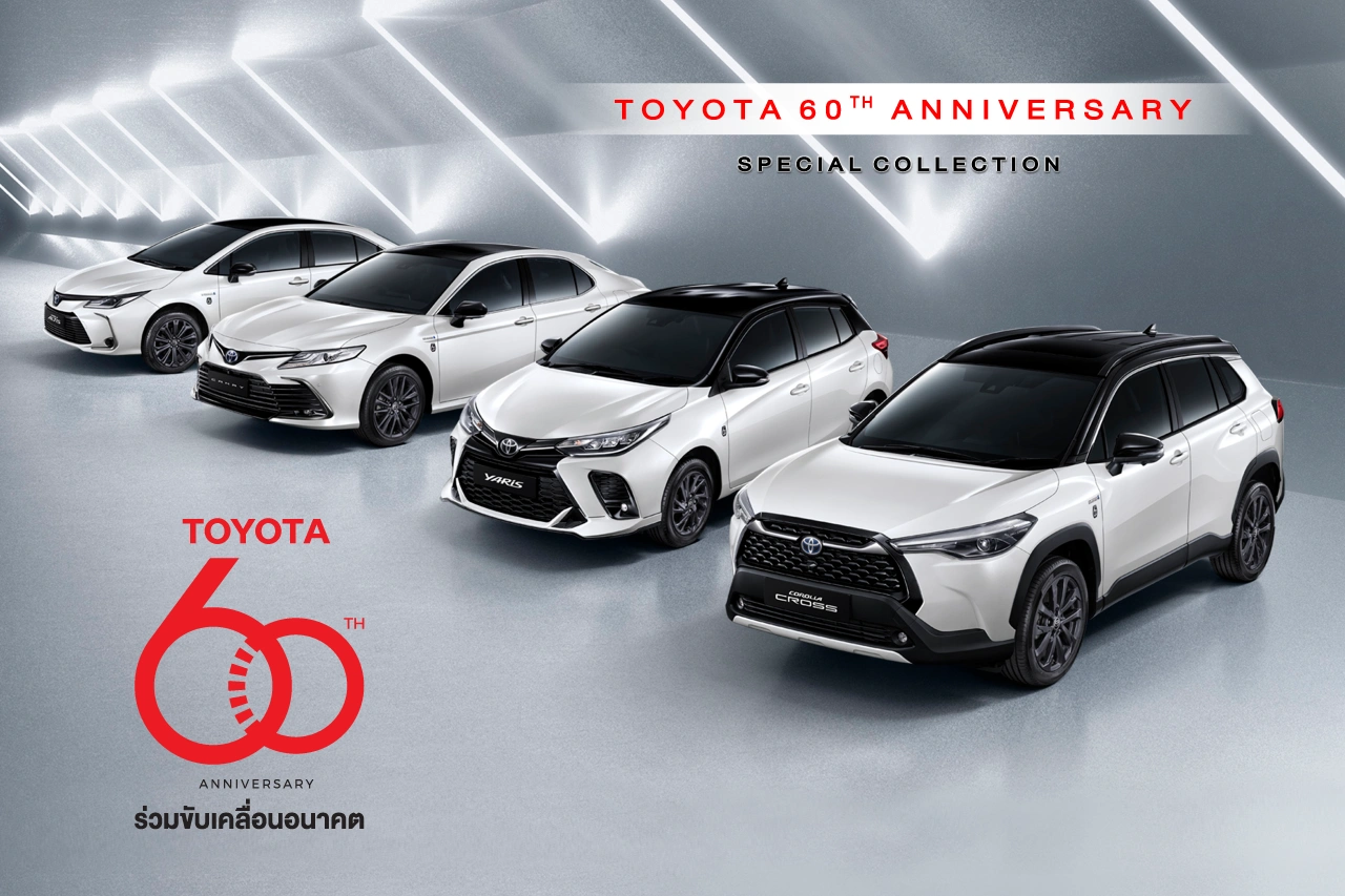 รุ่นพิเศษฉลองครบรอบ 60 ปี