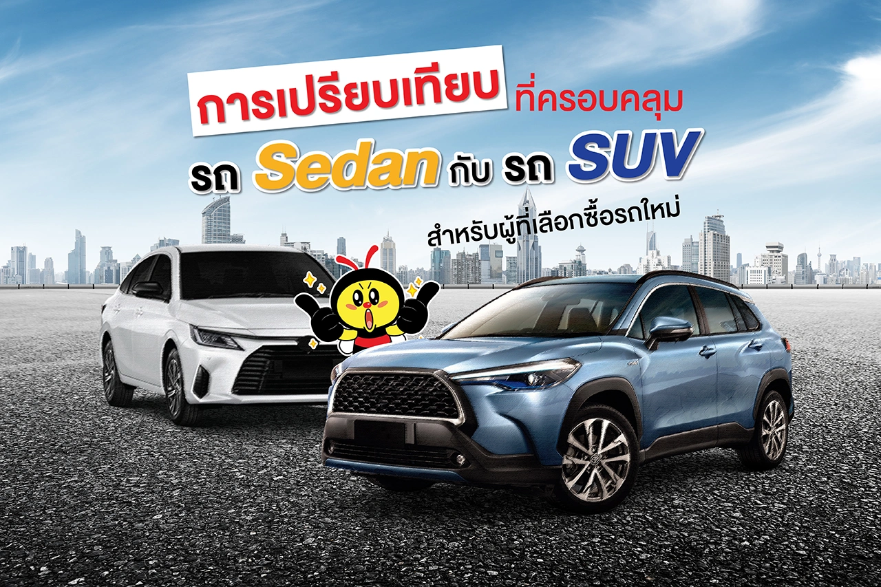 Sedan vs. SUV