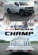 Hilux CHAMP Catalog