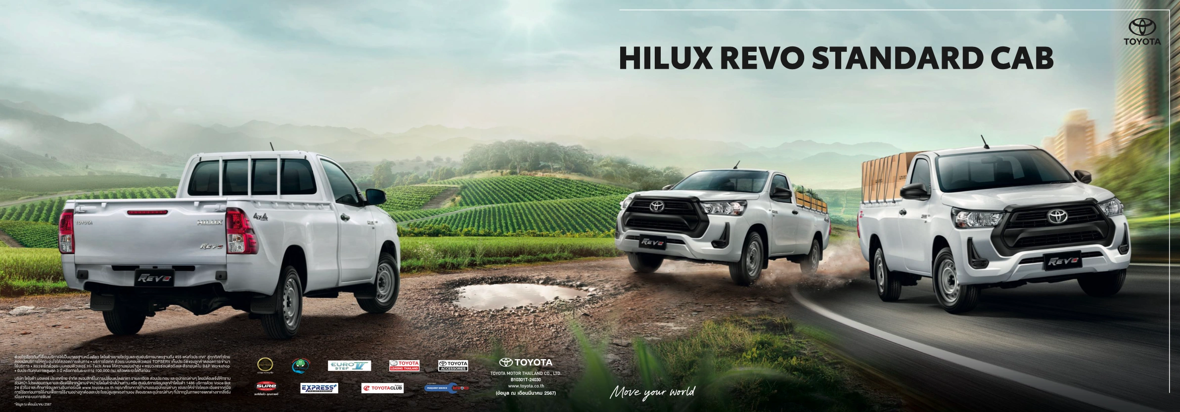 HILUX REVO STANDARD CAB Catalog