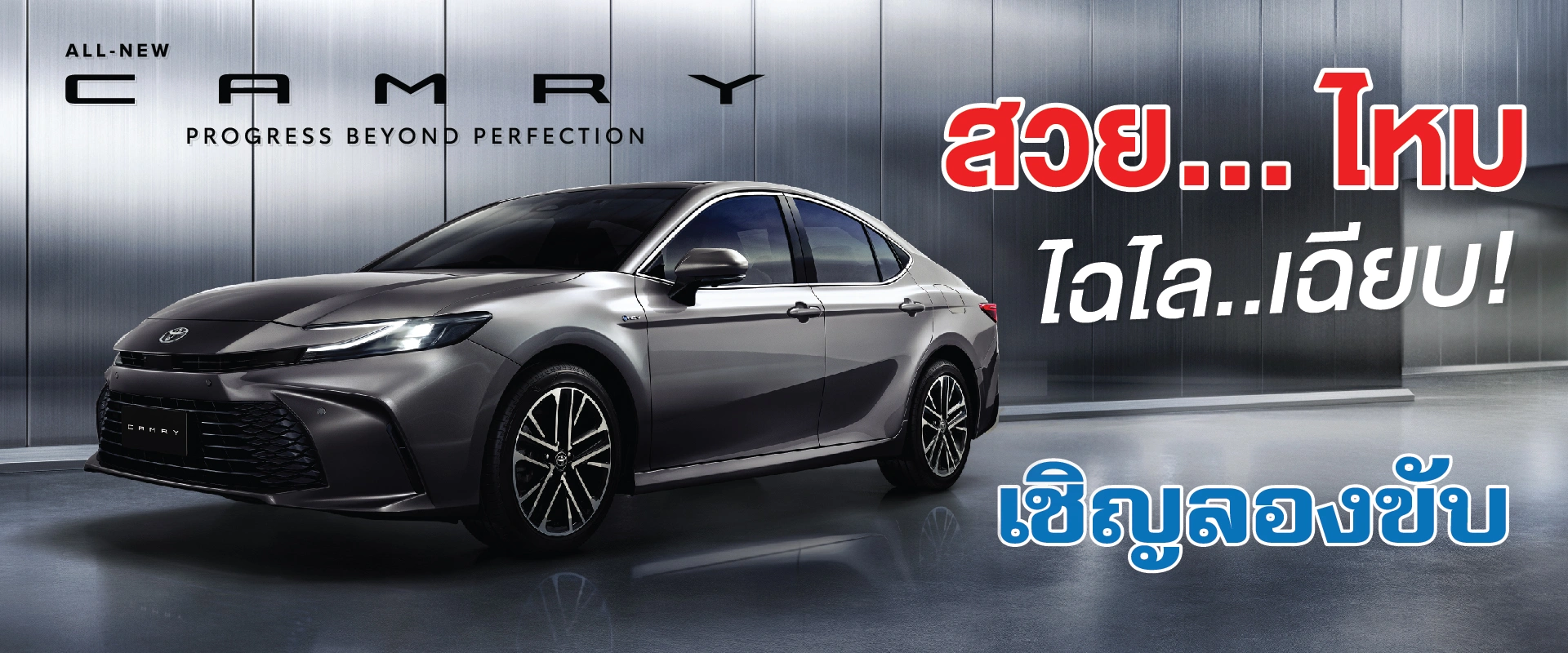 Toyota Buzz | All New CAMRY