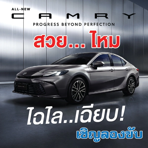 Toyota Buzz | All New CAMRY