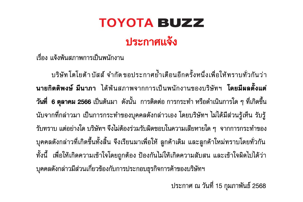 ประกาศแจ้ง