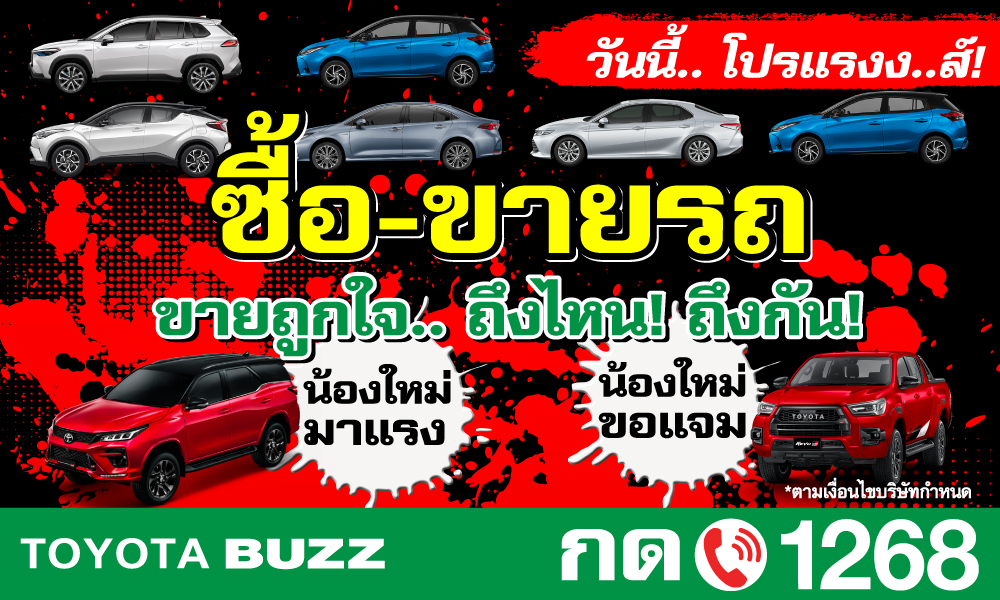 วันนี้.. โปรแรงง..ส์!