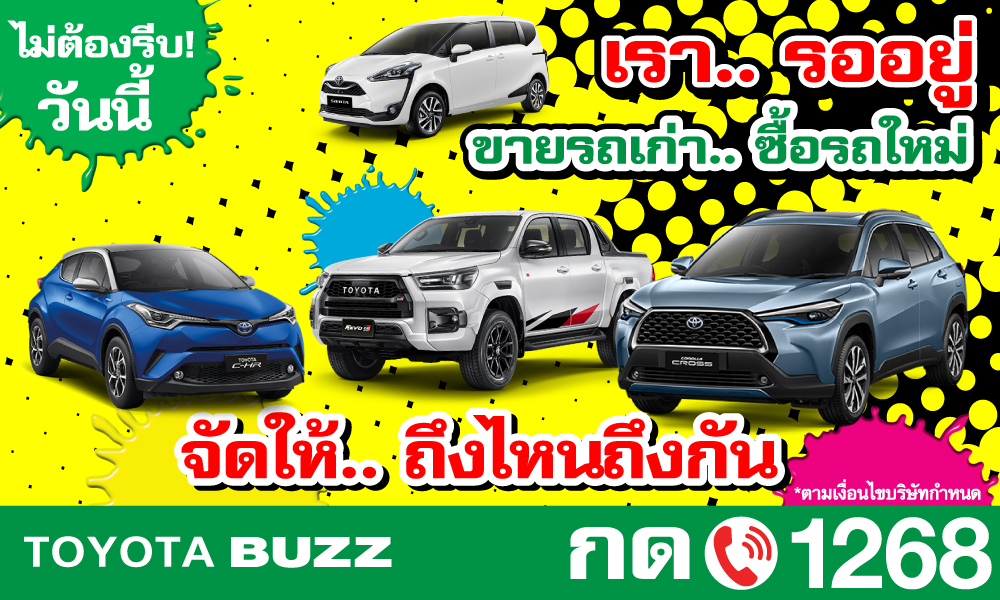 ไม่ต้องรีบ วันนี้ เรา.. รออยู่!