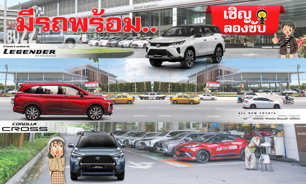 มีรถพร้อม.. เชิญลองขับ ก่อนใช้... เงื่อนไขถูกใจคุณ คุยกันได้
