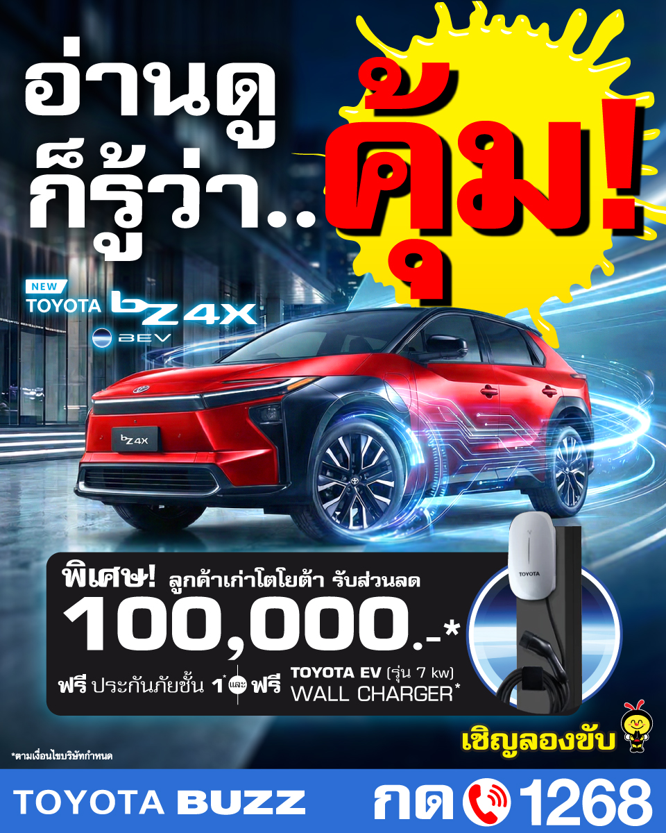 อ่านดูก็รู้ว่า..คุ้มมมมม!