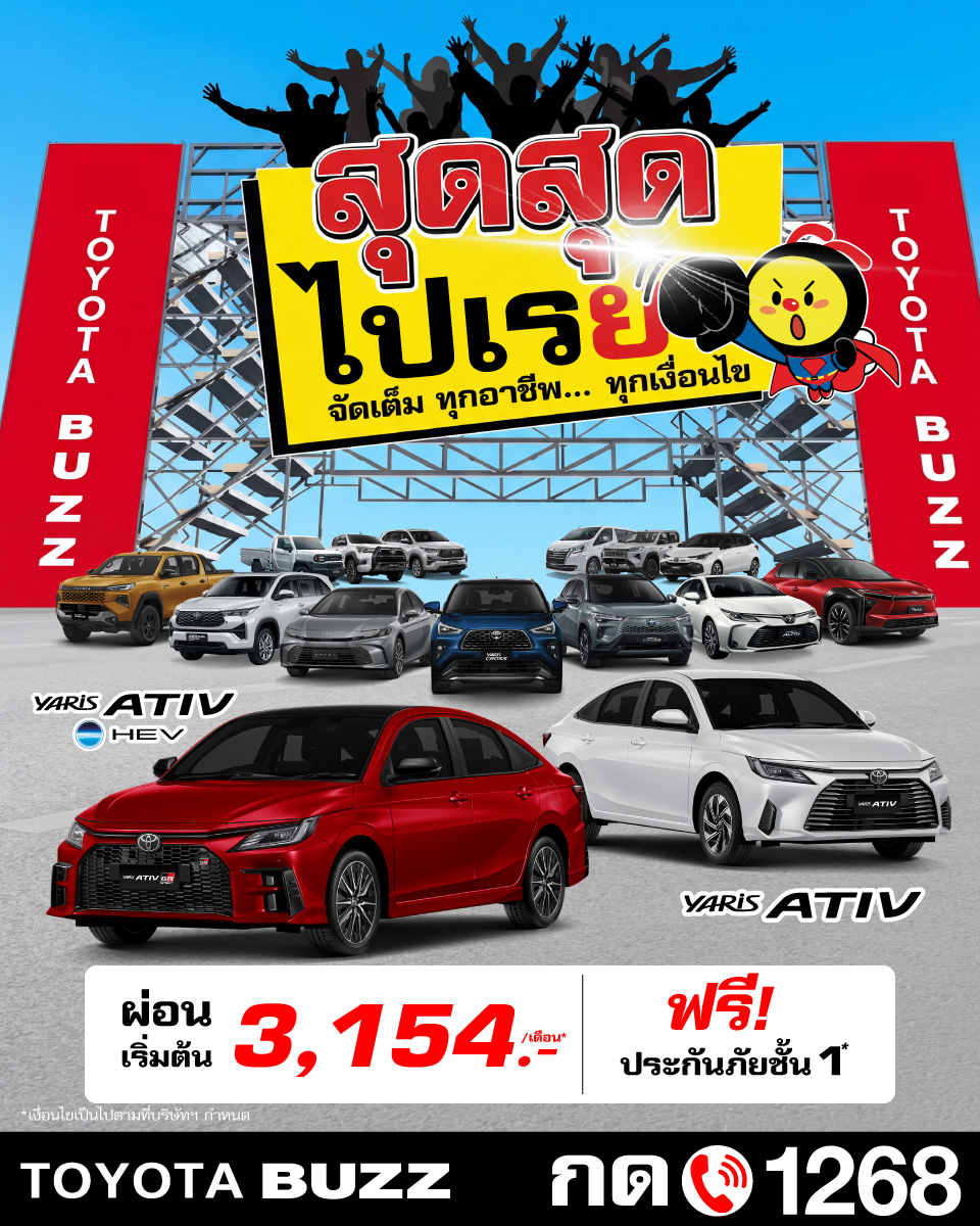 สุดสุดไปเลยยยย จัดเต็ม ทุกอาชีพ.. ทุกเงื่อนไข