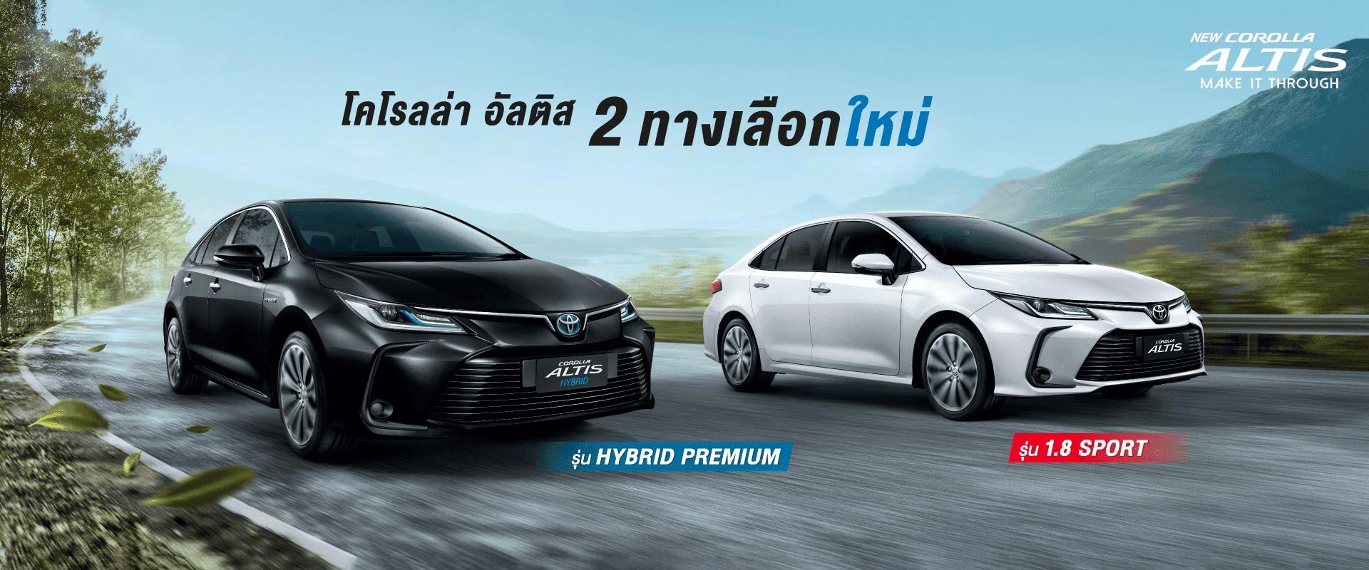 Toyota Buzz | TOYOTA NEW COROLLA ALTIS (MY 2021) : MAKE IT THROUGH