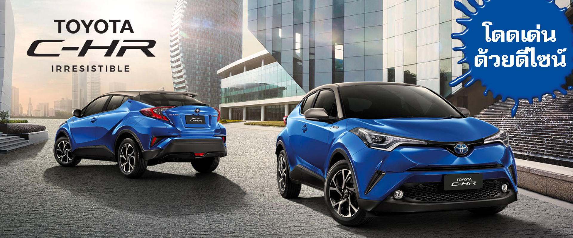 Toyota Buzz | C-HR “Born unique”