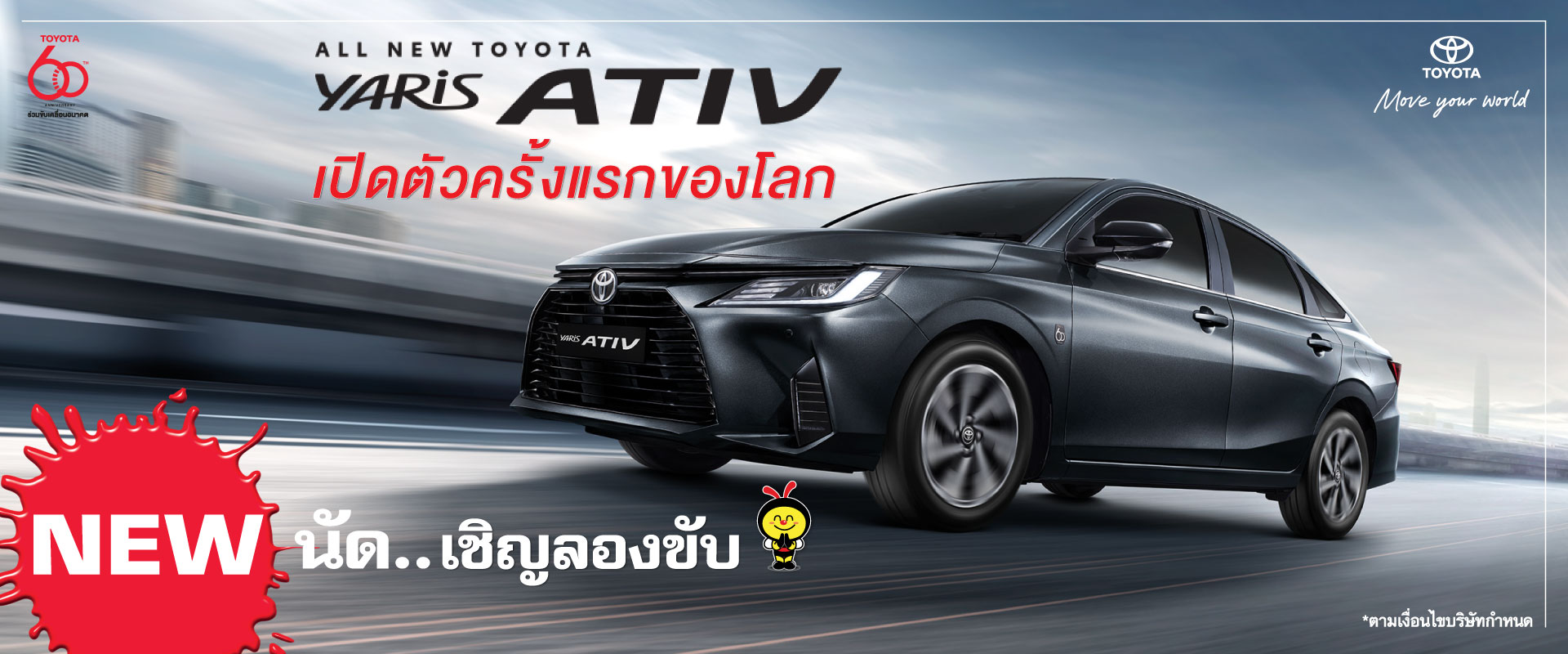 Toyota Buzz | Compact sedan รุ่นใหม่ล่าสุด ภายใต้ปรัชญา“People beloved car”