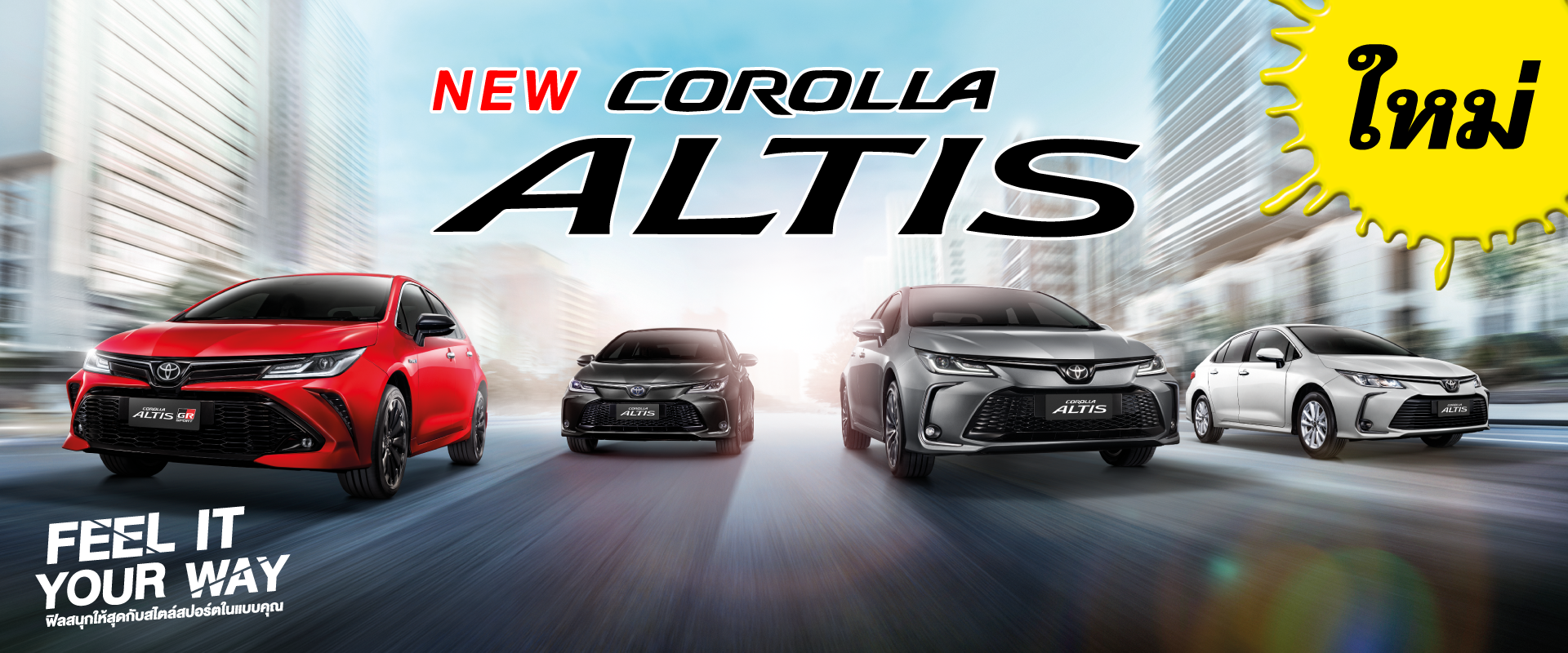 Toyota Buzz | TOYOTA NEW COROLLA ALTIS