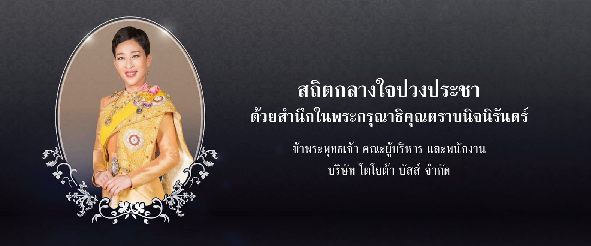 Toyota Buzz | สถิตกลางใจปวงประชา 
ด้วยสำนึกในพระกรุณาธิคุณตราบนิจนิรันดร์

TOYOTA BUZZ
ไฮไลท์
รูปภาพ
ความเป็นส่วนตัว  &middot; ข้อกำหนด  &middot; ลงโฆษณา  &middot; ตัวเลือกโฆษณา   &middot; คุกกี้  &middot; 
แนะนำ
โพสต์
TOYOTA BUZZ ได้อัพเดตรูปภาพหน้าปก
เผยแพร่โดย
Sun Thinnakorn
(tooltip)เฉพา