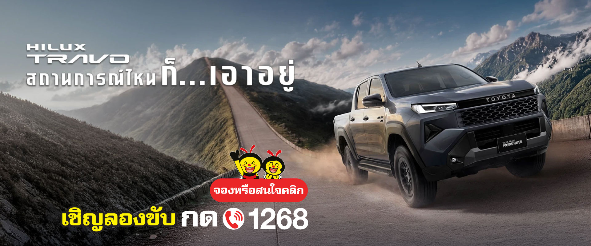 Toyota Buzz | NEW HILUX TRAVO เปิดราคาอย่างเป็นทางการแล้ว