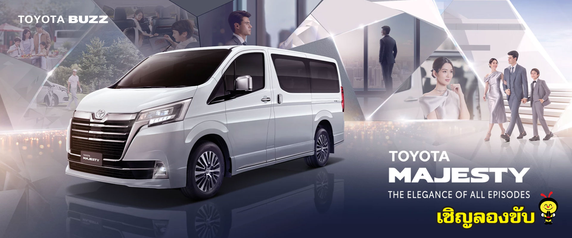 Toyota Buzz | New Majesty