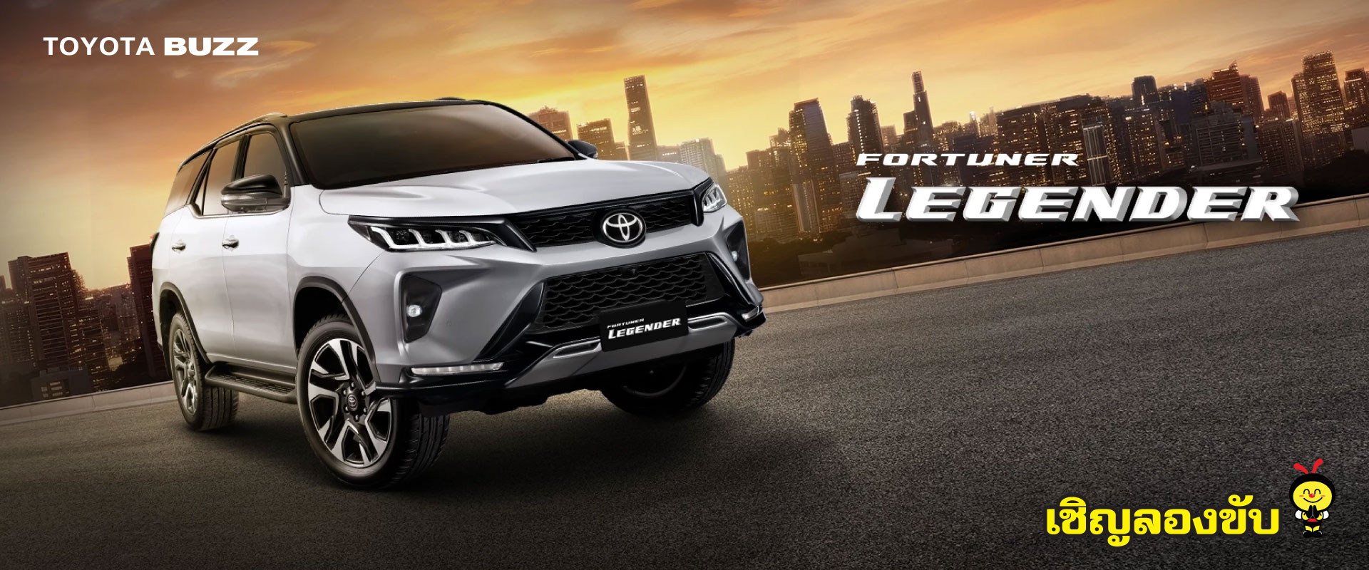 Toyota Buzz | FORTUNER LEGENDER
