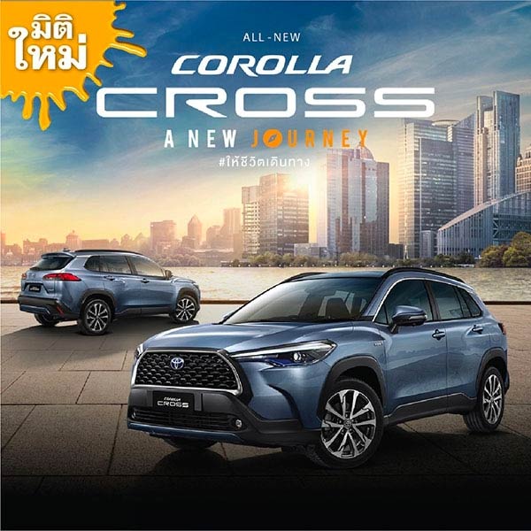 Toyota Buzz | มิติใหม่ ALL-NEW COROLLA CROSS กับการเดินทางครั้งใหม่ ให้ชีวิตเดินทาง อย่างมีความหมายอีกครั้ง