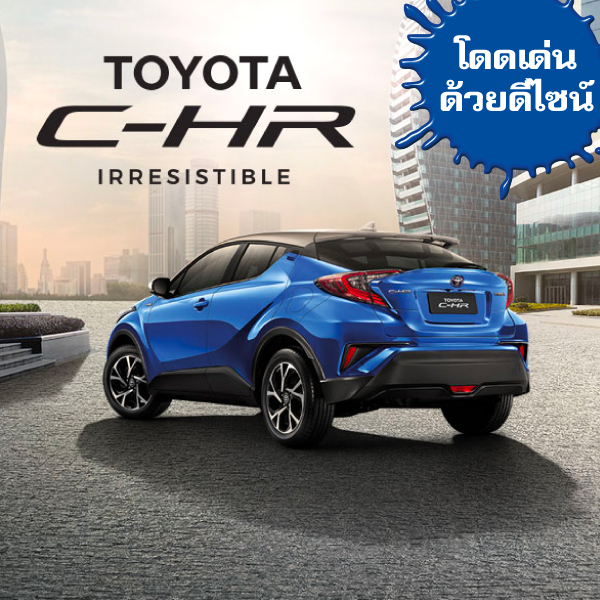 Toyota Buzz | C-HR “Born unique”
