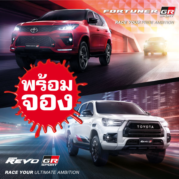 Toyota Buzz | New Fortuner GR Sport , New Hilux Revo GR Sport
