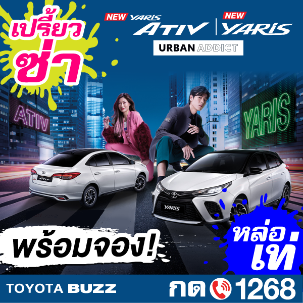 Toyota Buzz | YARIS / YARIS ATIV
URBAN ADDICT