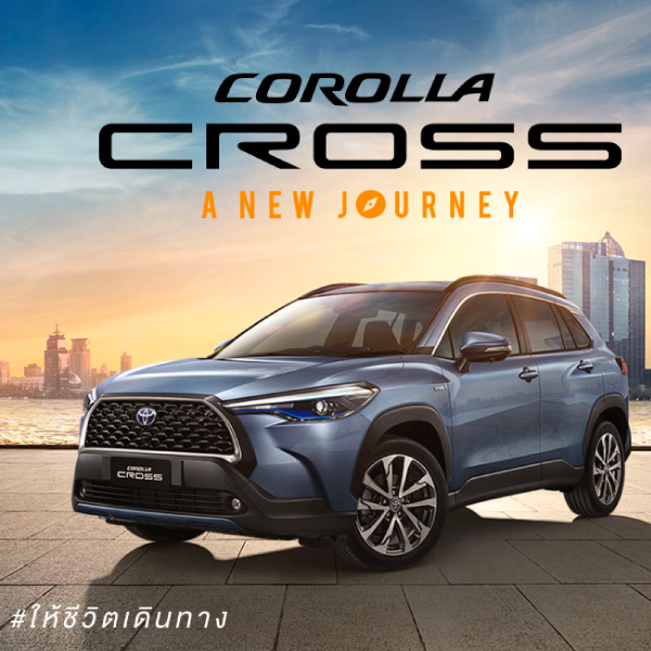 Toyota Buzz | มิติใหม่ ALL-NEW COROLLA CROSS กับการเดินทางครั้งใหม่ ให้ชีวิตเดินทาง อย่างมีความหมายอีกครั้ง
