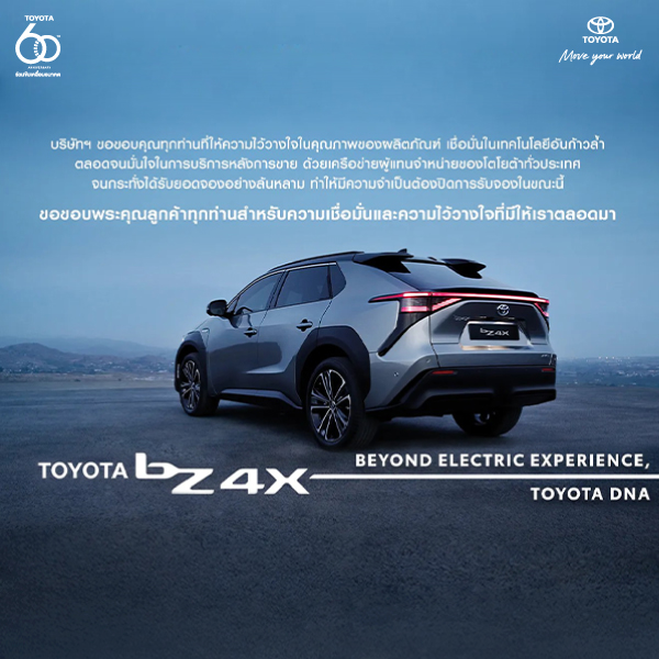 Toyota Buzz | BEYOND ELECTRIC EXPERIENCE..เปิดประสบการณ์ใหม่กับ TOYOTA bZ4X