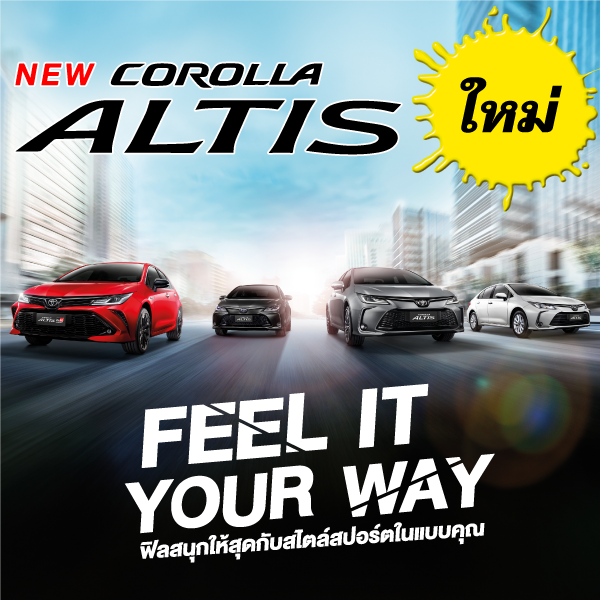 Toyota Buzz | TOYOTA NEW COROLLA ALTIS