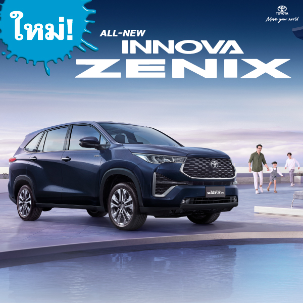 Toyota Buzz | TOYOTA NEW INNOVA ZENIX