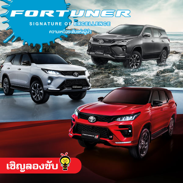 Toyota Buzz | TOYOTA FORTUNER