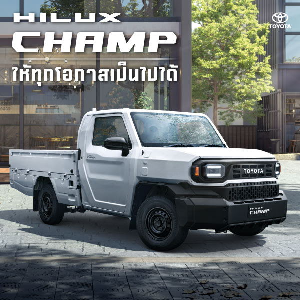 Toyota Buzz | All NEW Toyota Hilux CHAMP