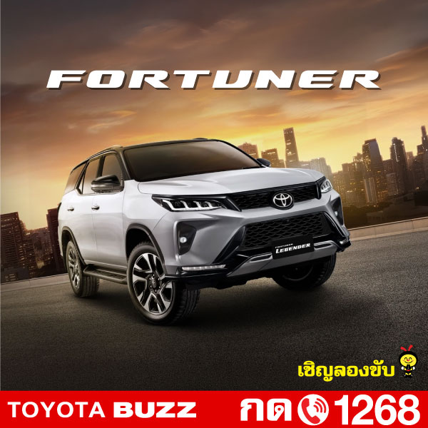 Toyota Buzz | FORTUNER LEGENDER